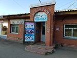 Рябинка (ulitsa Lenina, 54А), tienda de productos