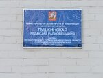 ГУ МО Телерадиовещательная компания РТВ-Подмосковье (ulitsa Turgeneva, 6), telecommunication company