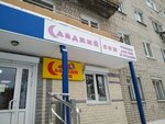 Сладкий сон (ulitsa Lenina, 133) ، محلات بيع أغطية السرير