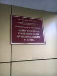 Центр культуры Ковылкинского муниципального района (Большевистская ул., 17, Ковылкино), администрация в Ковылкино