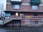 Табакерка (Komsomolskaya ulitsa, 10), estanco
