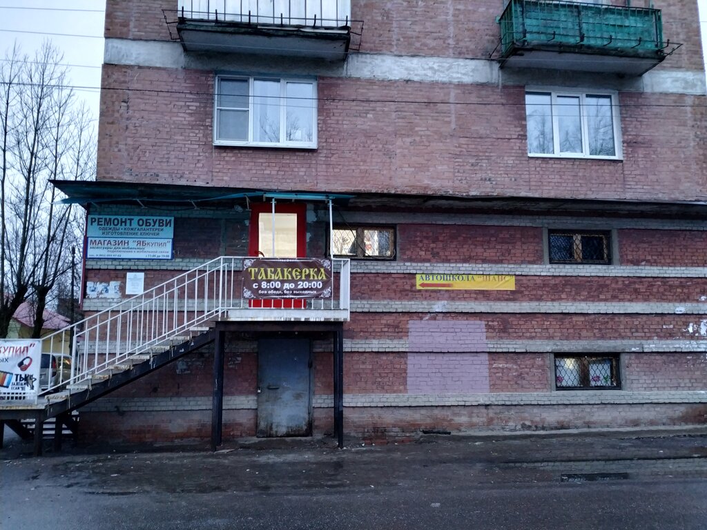 Reparación de metales Мастерская по ремонту обуви и кожгалантереи, , foto