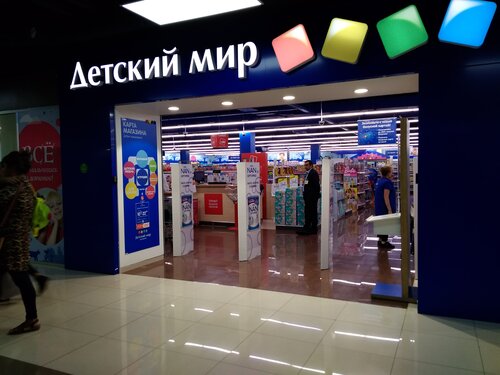 Фото: Детский мир, детский магазин, Сормовская ул., 6, Москва - Яндекс Карты