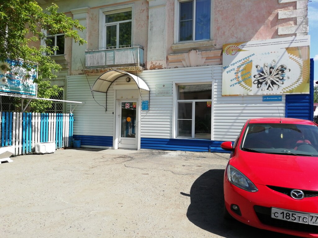 Social service The Integrated Social Service Center of Biysk, Biysk, photo