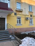 AS-Arkhitekturnaya masterskaya (Pionerskaya Street, 16) ، مكتب مهندس معماري