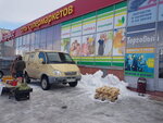 Джинсы и обувь (Olimpiyskaya ulitsa, 11), shoe store