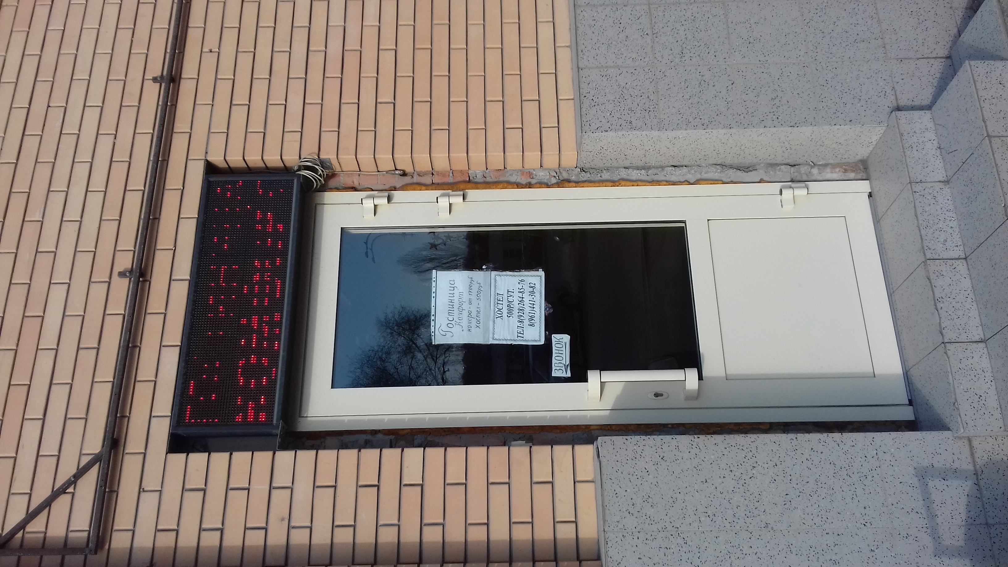 Фото Комфорт