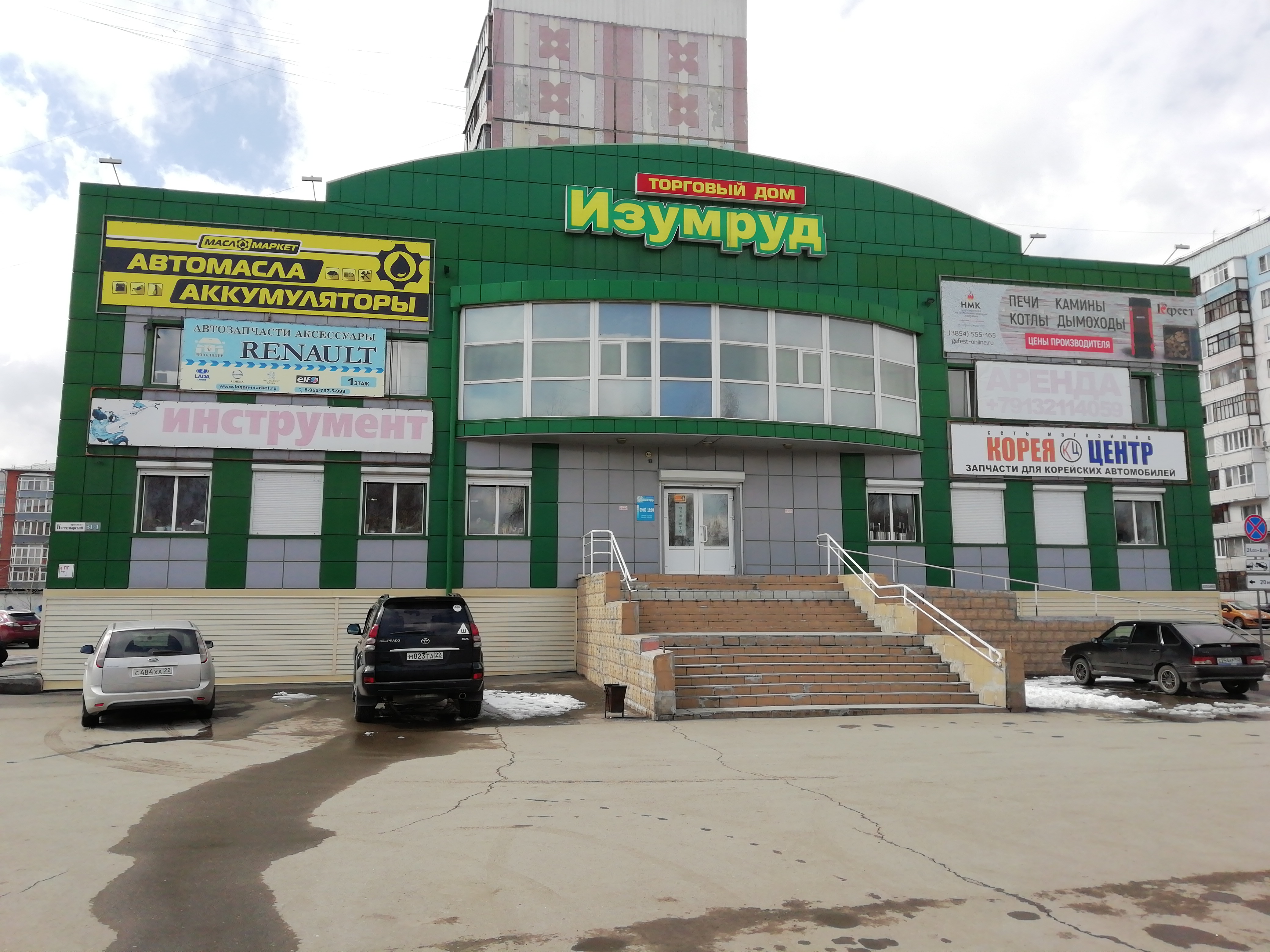 Изумруд промышленная ул 10 москва фото Фото: ТД Изумруд, торговый центр, Коммунарский пер., 31/1, Бийск - Яндекс Карты