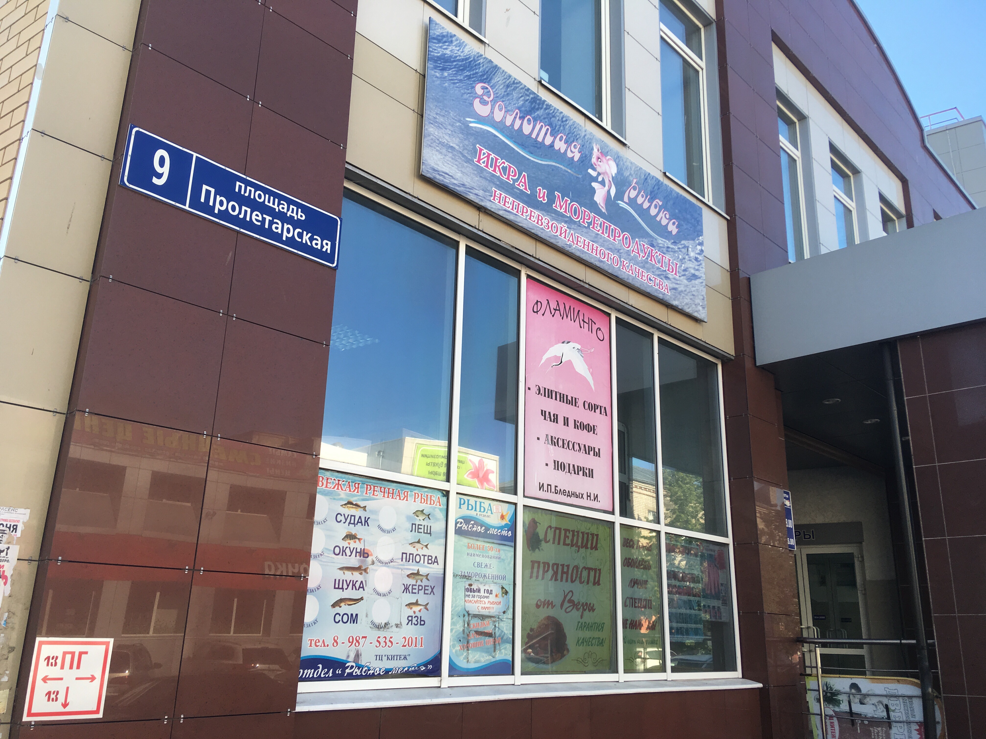Ладья, shopping mall, Gorodets, Proletarskaya ploshchad, 9 - Yandex Maps