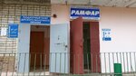 RamFar (ulitsa Turgeneva, 6), cash registers and supplies