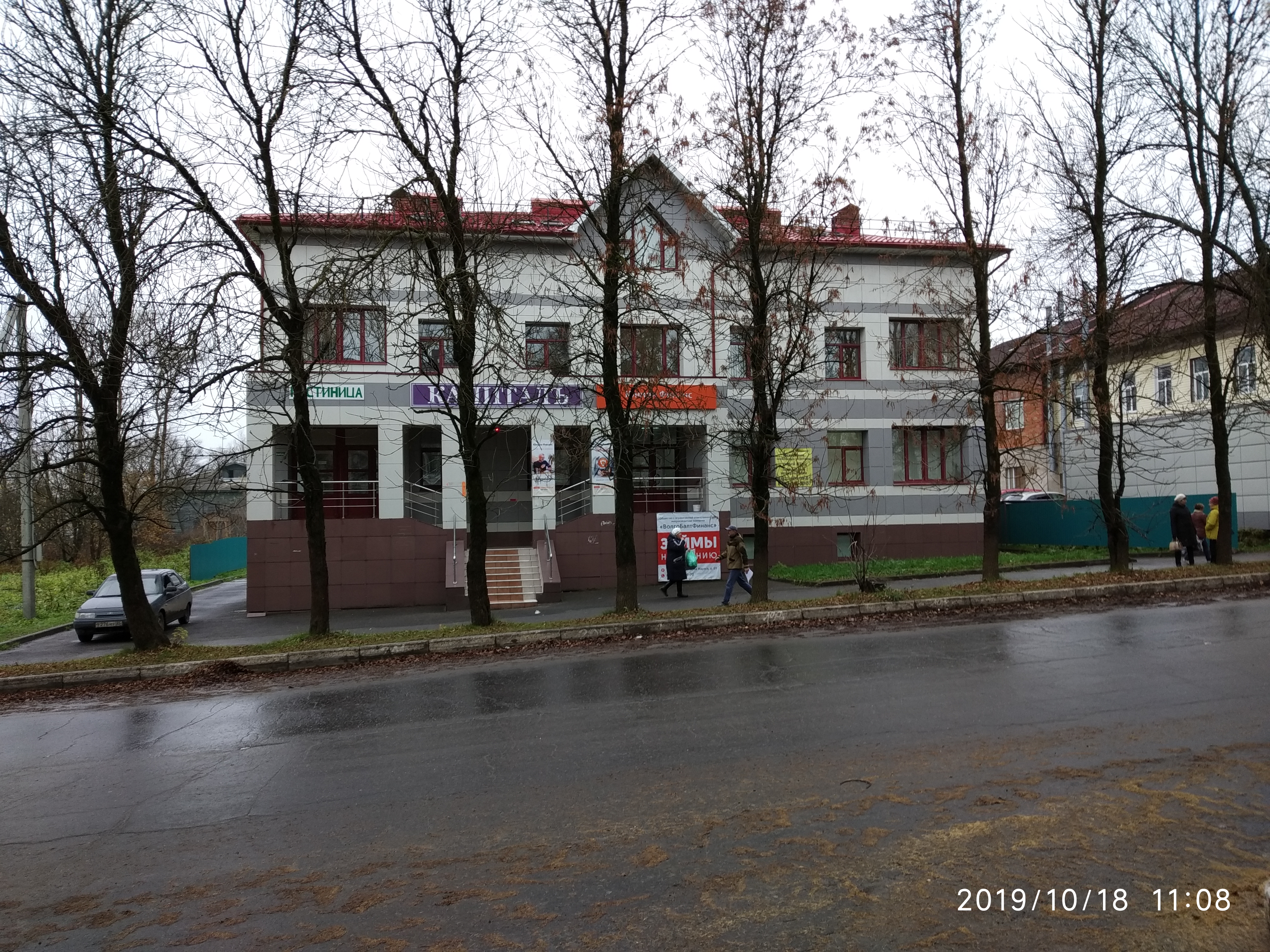 Фото Капитал