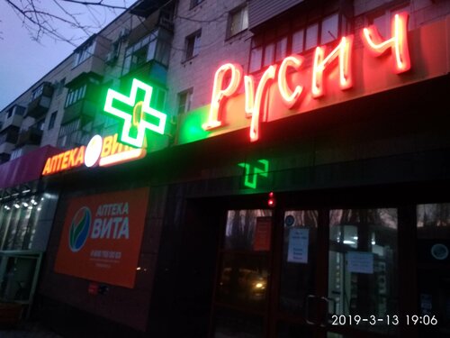 Торговый центр Русич, Волжский, фото