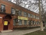 Безопасность (Otdelskaya ulitsa, 209), centro educativo