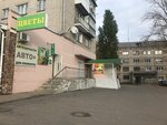 Цветы (prospekt Lenina, 36), flower shop