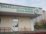 Стоматологическая поликлиника (бул. Карвата, 5), стоматологическая поликлиника в Барановичах
