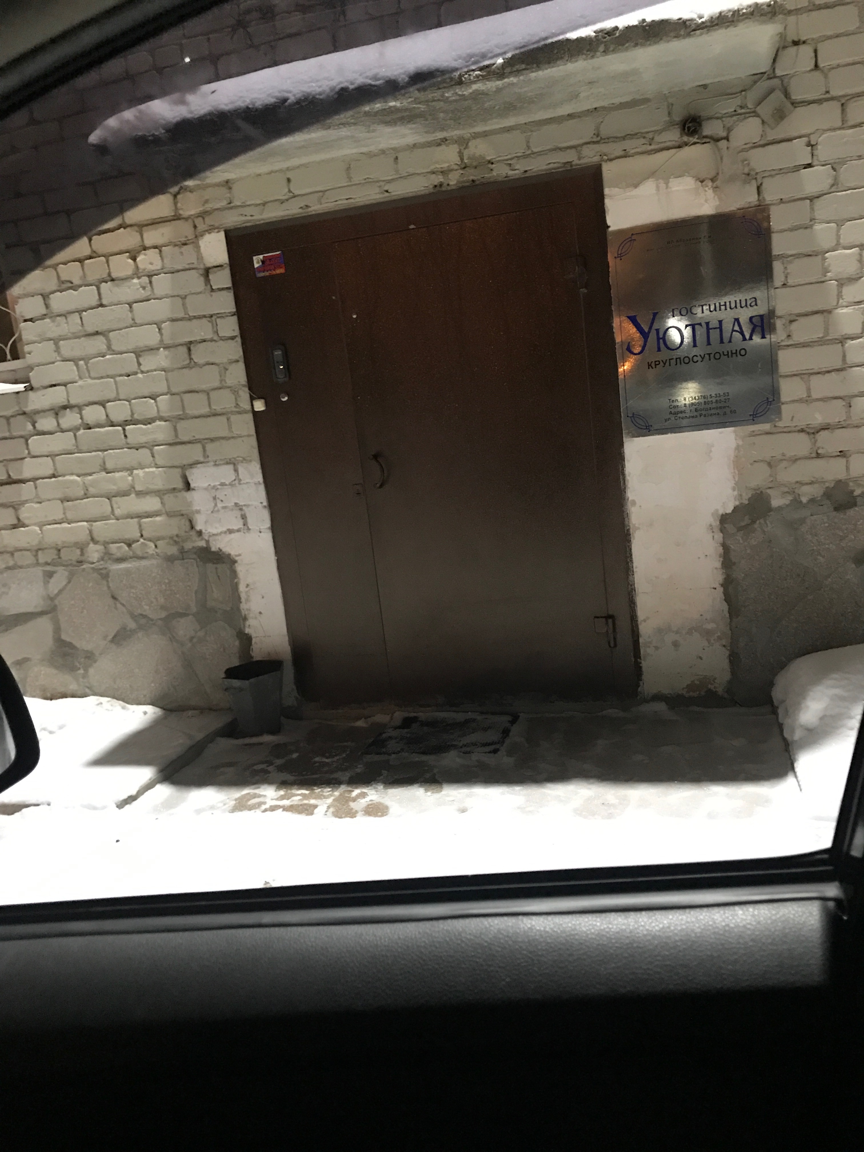 Фото Гостиница Уютная