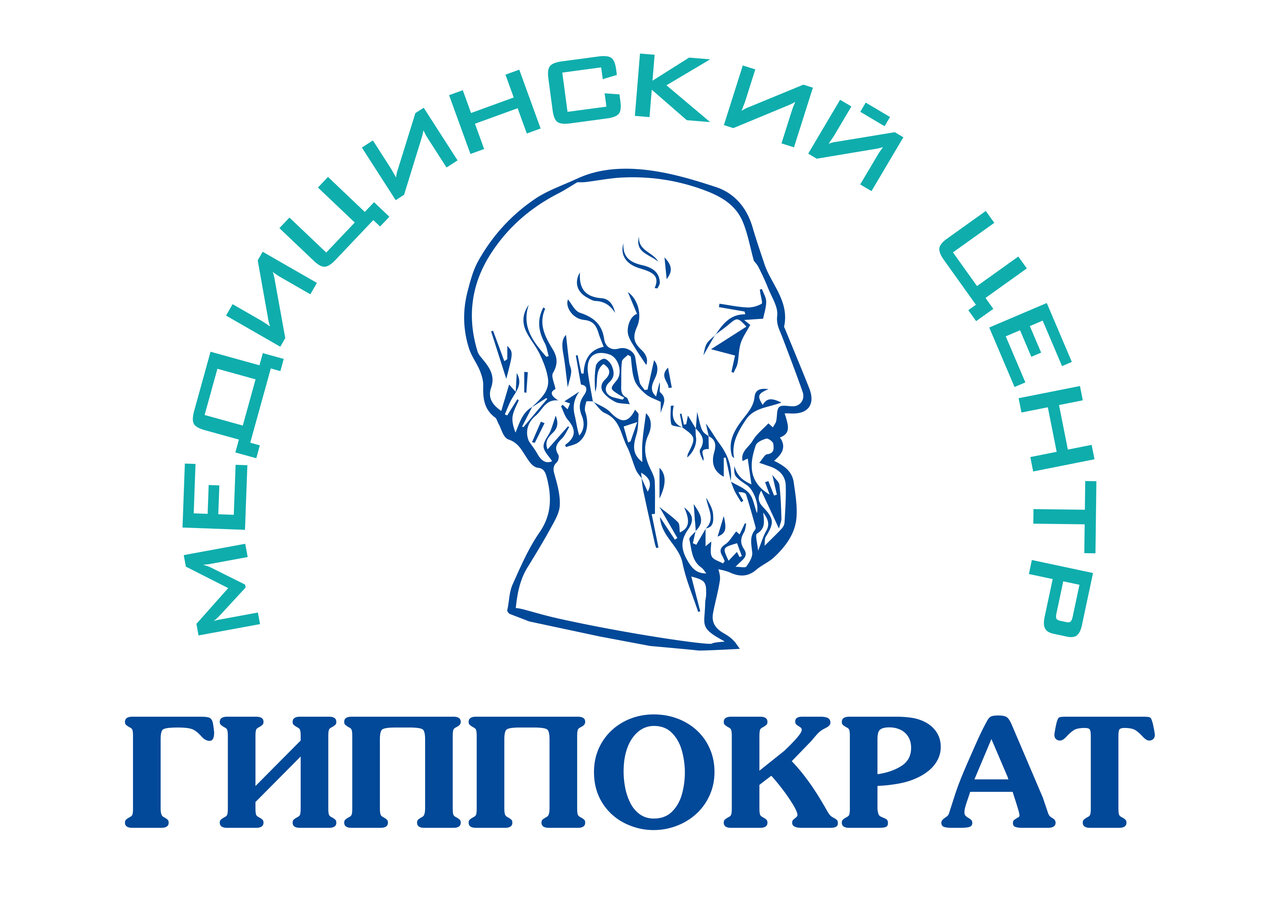 Гиппократ