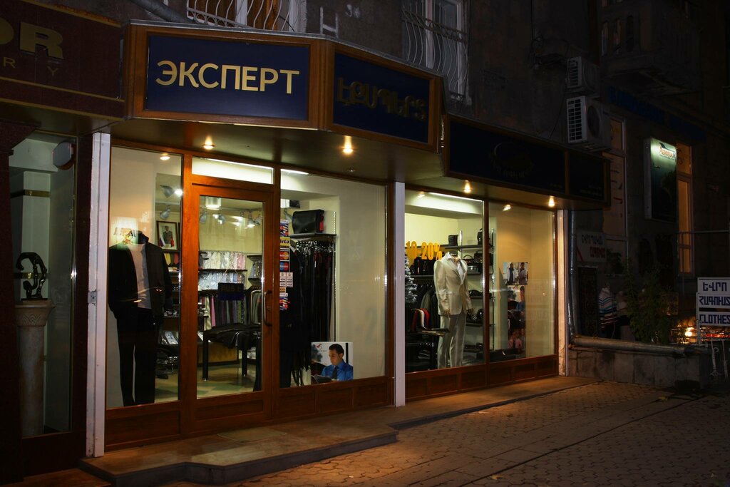 Clothing store Suit-expert, Yerevan, photo