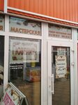 Ювелирная мастерская (Teplichnaya ulitsa, 16/1), jewelry workshop