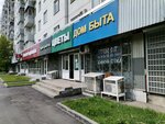 Центр Бытовых Услуг (Mozhayskoye Highway, 4к1), shoes repair
