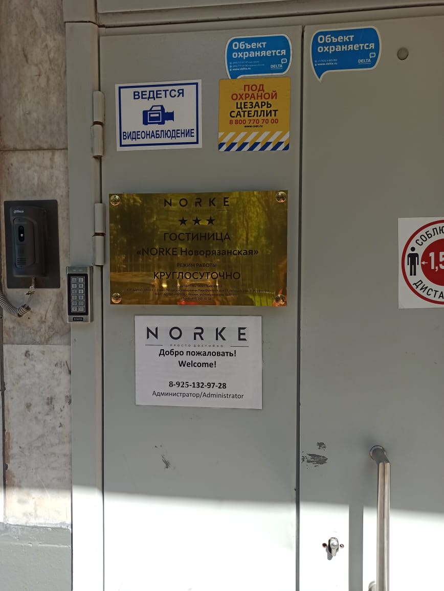 Фото Norke Казанский