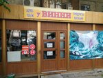 Vinnie's (Vasiliy Klochkov Street, 115), alcoholic beverages