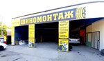 Вулканизация (Abdulhakima Ismailova Street, 26), montaje de neumáticos