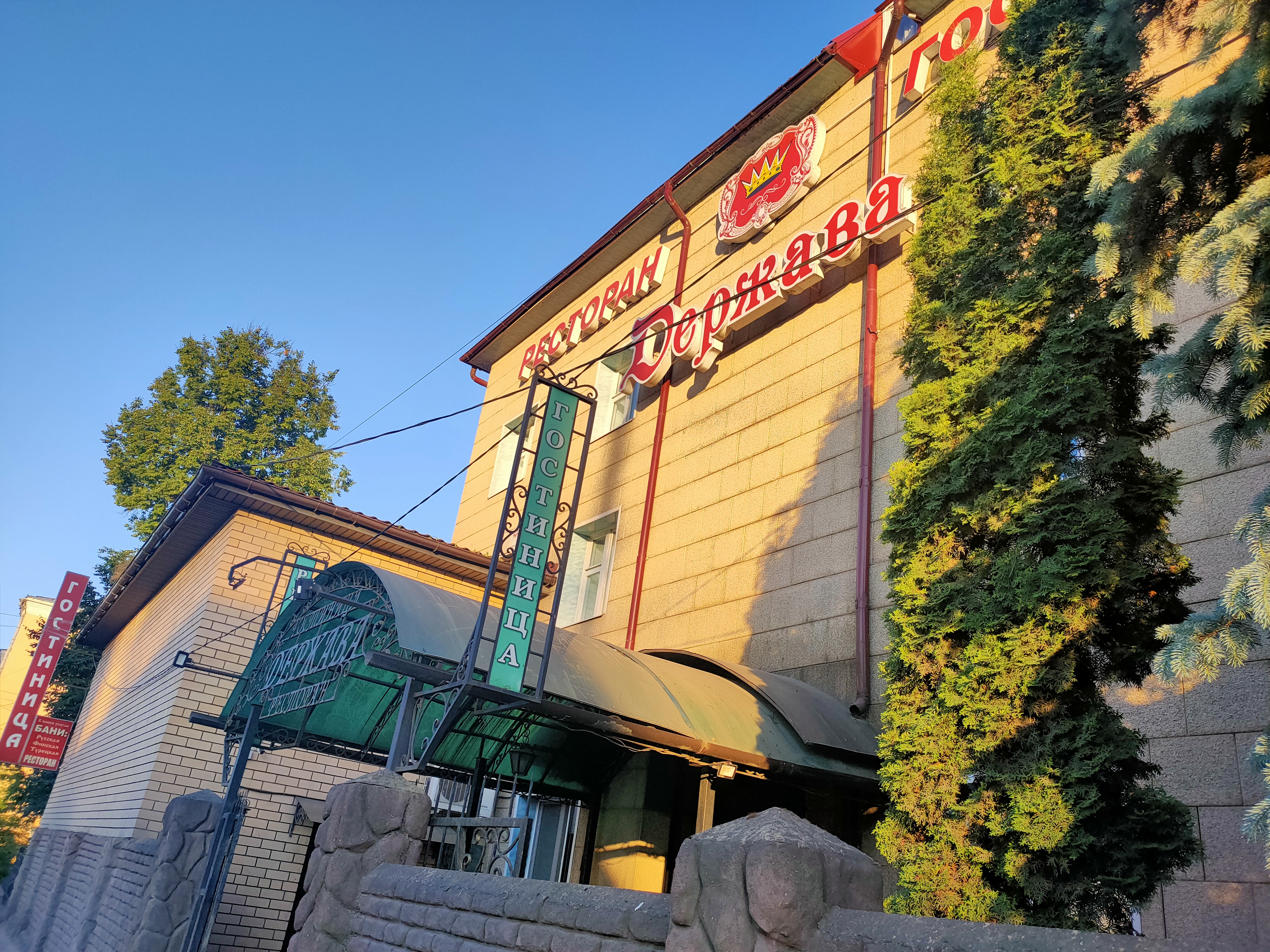 Фото Держава