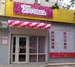 Pugovka (Severniy Microdistrict, Komarova Boulevard, 20), tailor