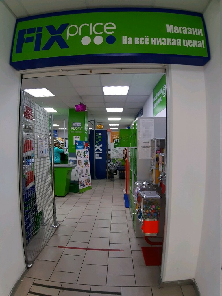 Товары для дома Fix Price, Сочи, фото