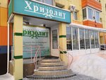 Khrizolit magazin Burdochkina O. D. Ip (ulitsa Molodosti, 1), tienda de joyería
