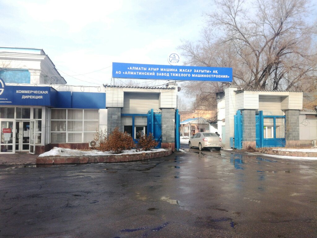 Machine building Almatinsky zavod Tyazhelogo Mashinostroyeniya, Almaty, photo