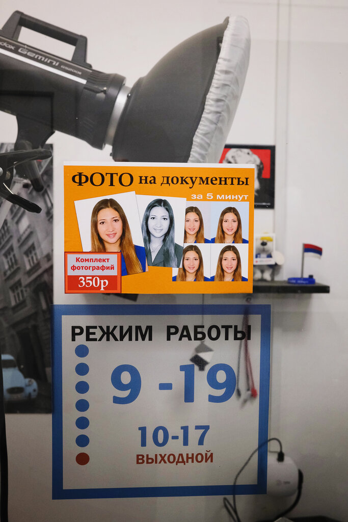 Domestic services Foto na dokumenty, Moscow, photo