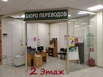 Translate42 (Bolshoy Zlatoustinsky Lane, 8/7с1), translation agency