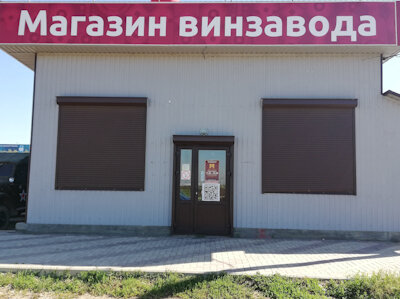 Алкогольные напитки Мильстрим, Краснодар, фото