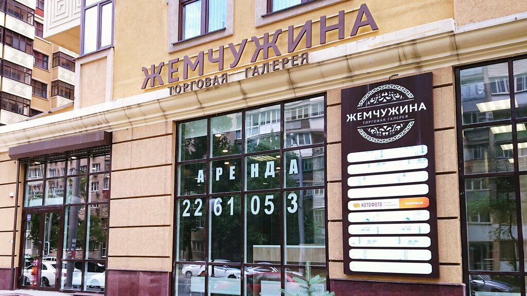 Котофото Интернет Магазин Тюмень