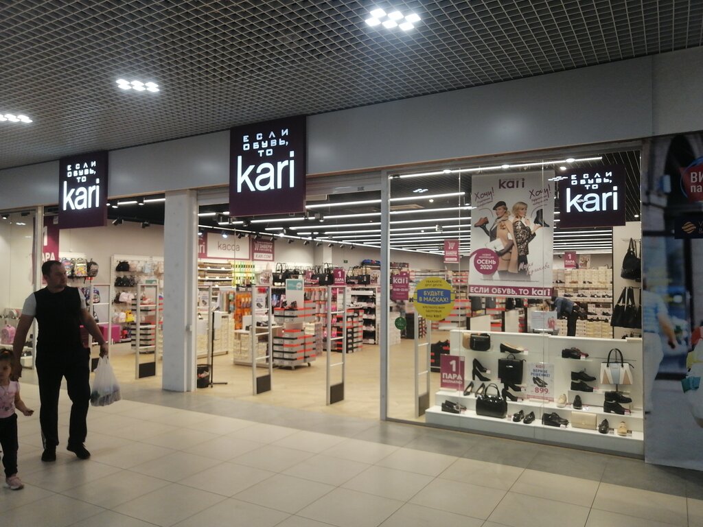 Магазин Кари Видное