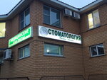 Vita-Dent (posyolok Mirny, Lesnaya ulitsa, 32), dental clinic
