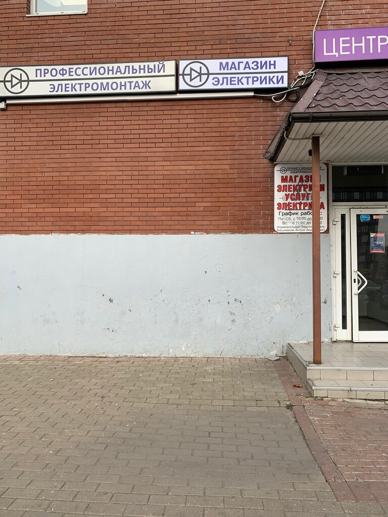 Auto parts and auto goods store Exist.ru, Mytischi, photo