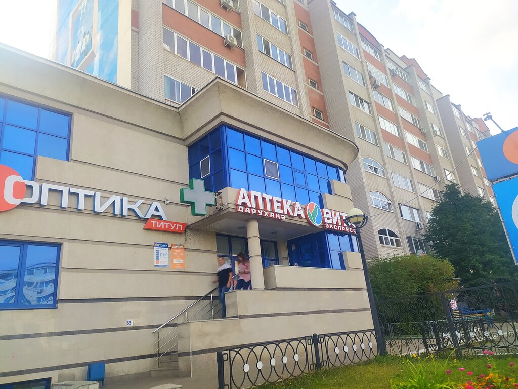 Pharmacy Vita Express Pharmacy, Almetyevsk, photo