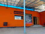 Avtolayn (Uspenskiy Avenue, 62Д), montaje de neumáticos