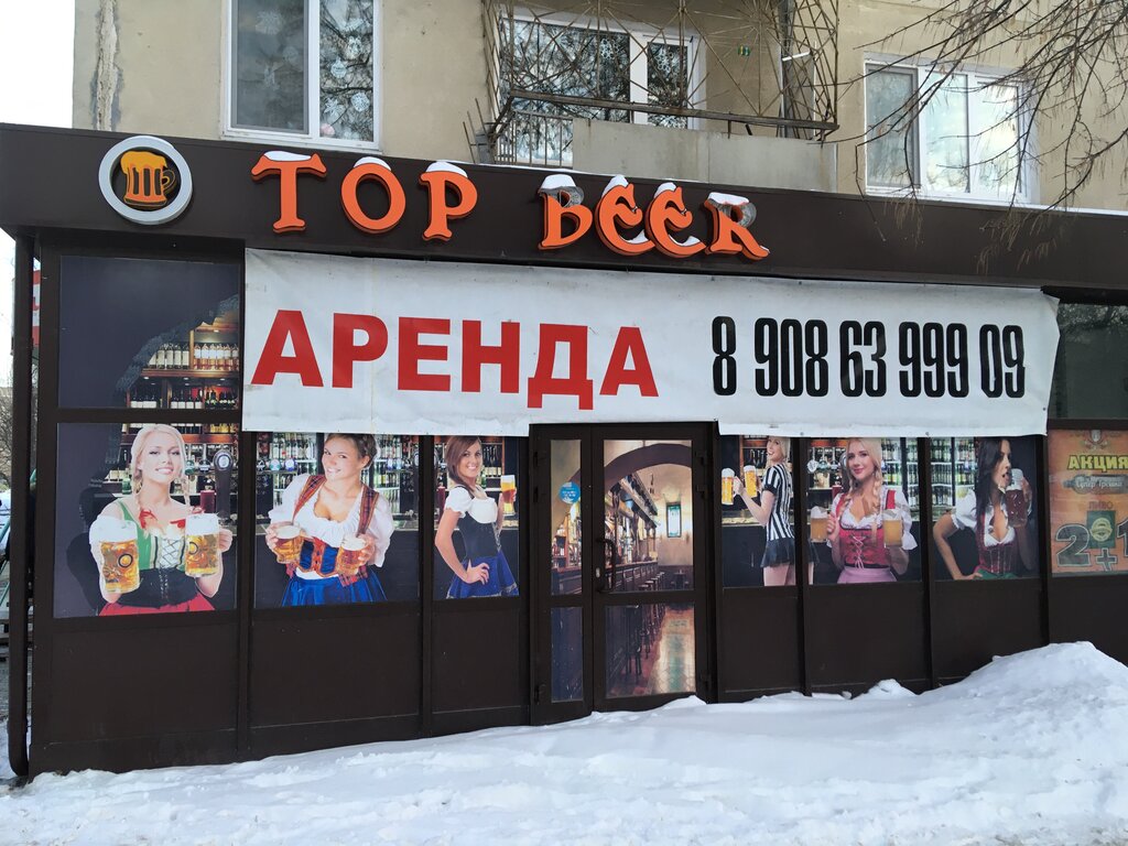 Магазин Распутин Каменск Уральский Каталог Товаров