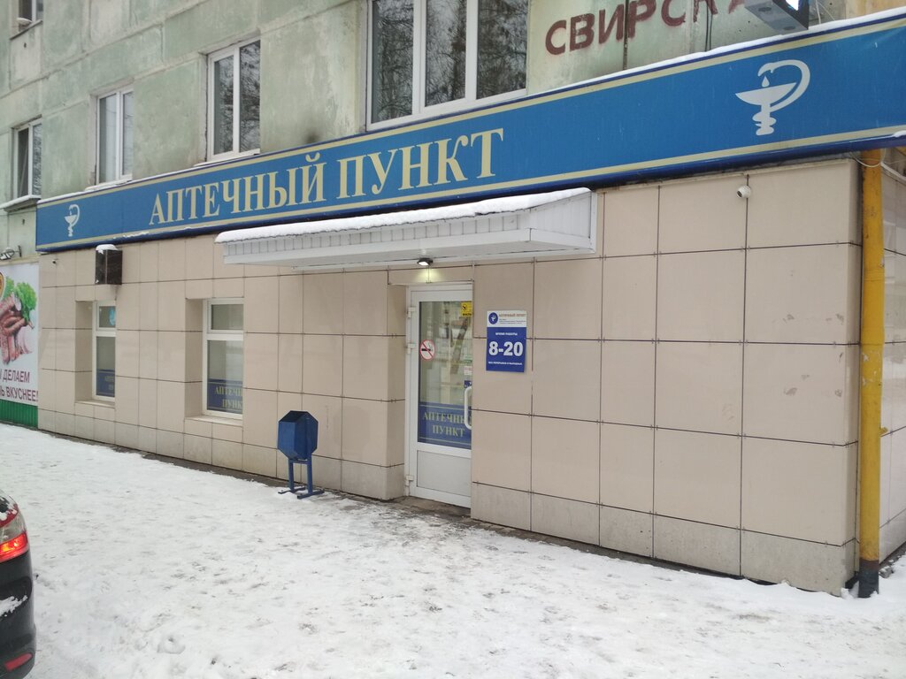 Аптека АптекаПлюс, Димитровград, фото