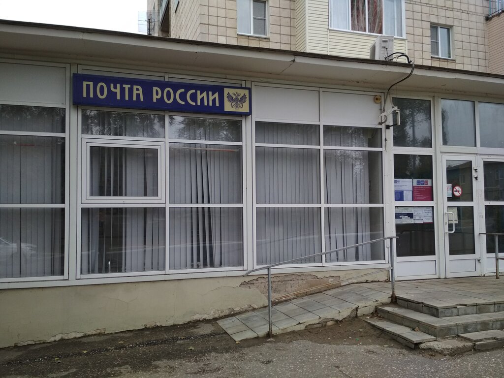 Post office Otdeleniye pochtovoy svyazi Kamyshin 403895, Kamishin, photo