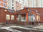 Chetyre Lapy (Bratislavskaya Street, 13), pet shop