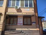 E & S (Prikubanskiy City administrative district, Muzykalny mikrorayon, ulitsa imeni Sergeya Yesenina, 113), dental clinic