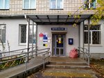 Почта (ул. Ранжева, 13, Ковров), почтовое отделение в Коврове