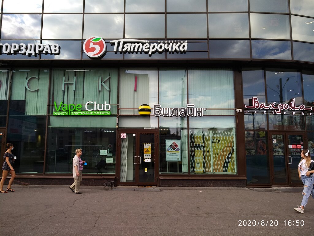 Оператор сотовой связи билайн, Санкт‑Петербург, фото