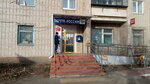 Otdeleniye pochtovoy svyazi Kartaly 457351 (Kartaly, ulitsa Slavy, 16А), post office