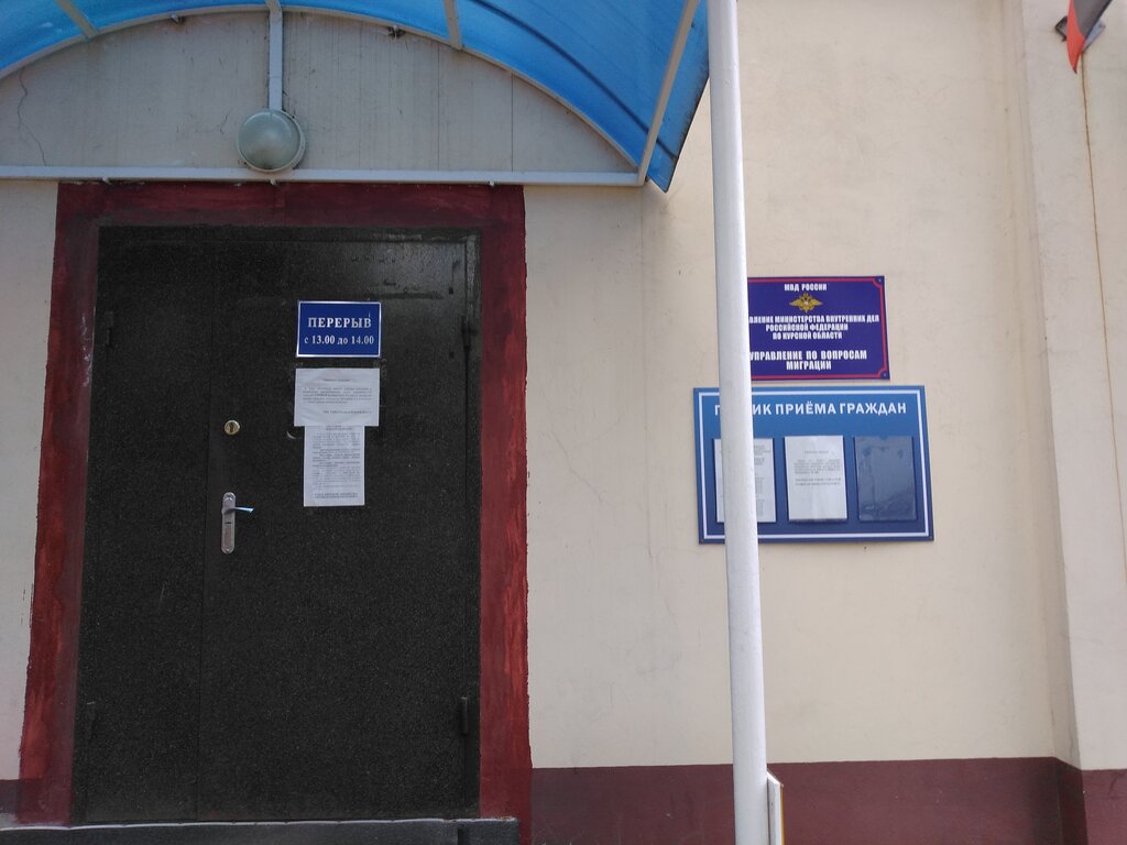 Фото: Отдел по вопросам миграции УМВД РФ по г. Курску, паспортные и миграционные